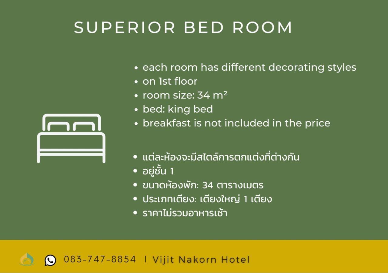 Vijit Nakorn Hotel Sisaket Room photo
