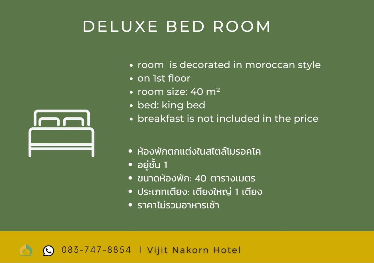 Vijit Nakorn Hotel Sisaket Room photo