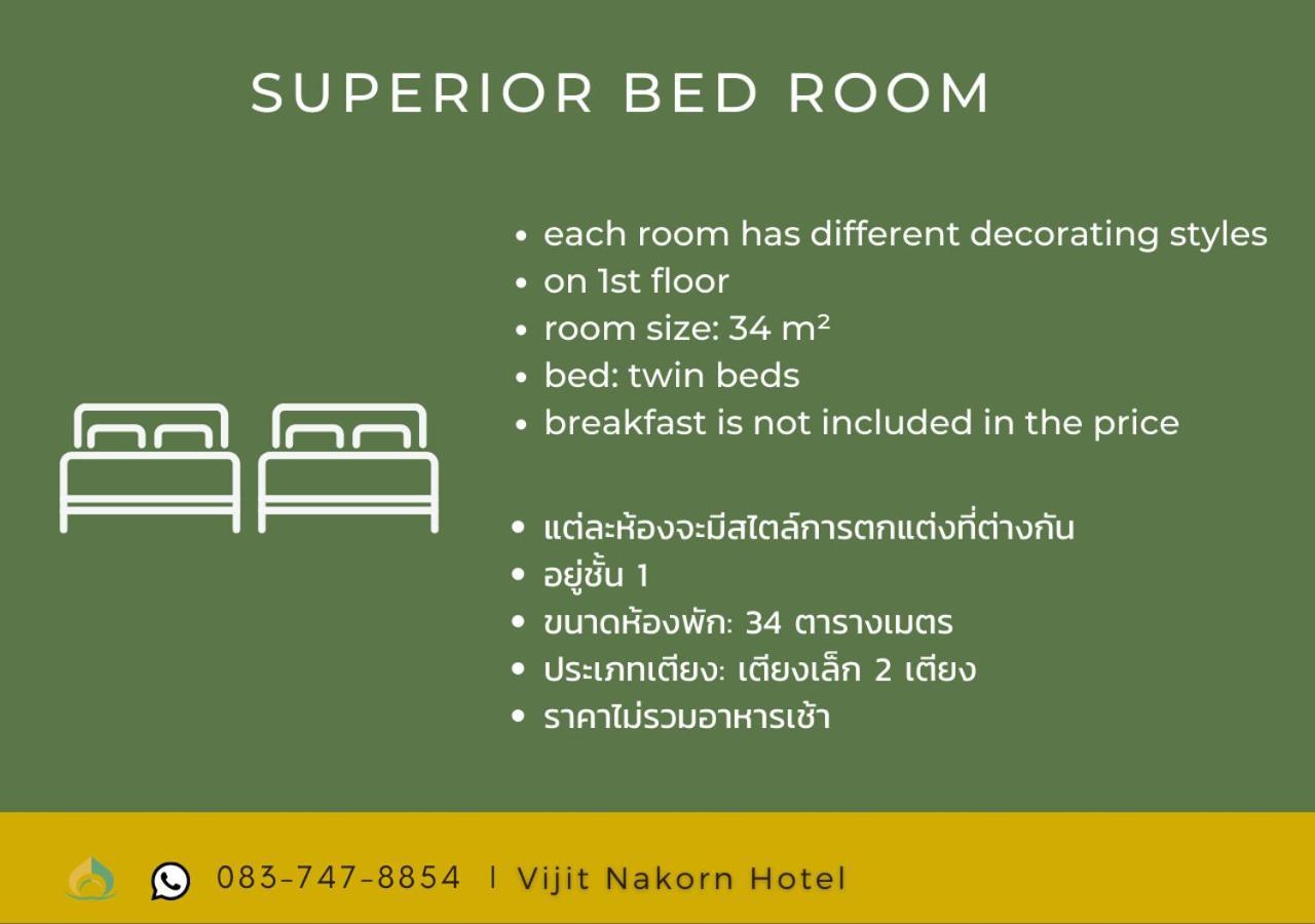 Vijit Nakorn Hotel Sisaket Room photo