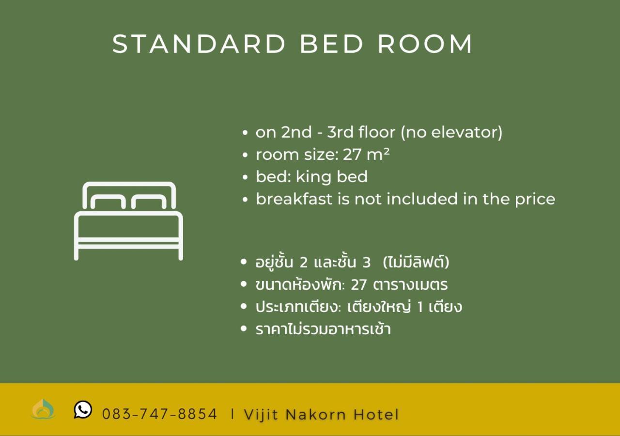Vijit Nakorn Hotel Sisaket Room photo